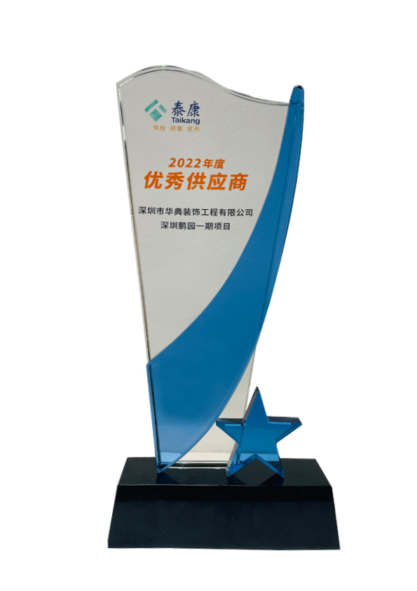 優秀供應商1.png